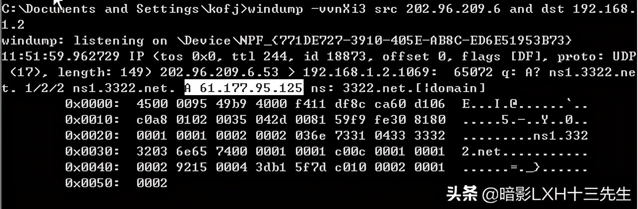查出反向木马的反向连接域名转贴系列之十二