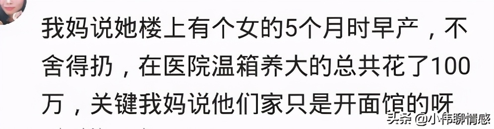 生孩子时你准备了多少钱,生孩子准备的钱