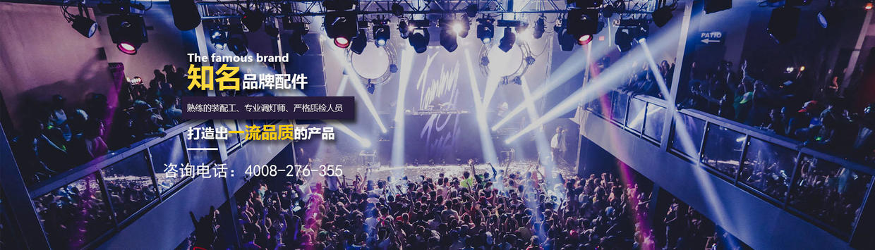 浦东专业舞台灯光设计,舞台灯光设备工程定制价格