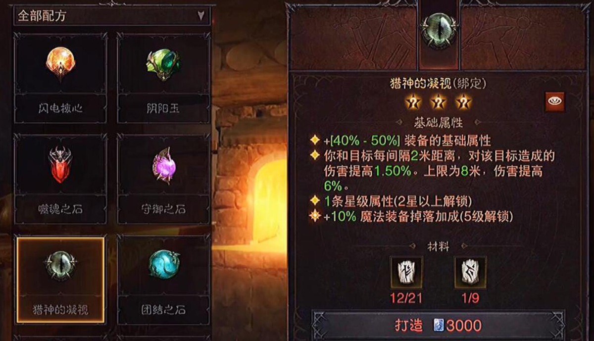 暗黑破坏神不朽肝,暗黑破坏神不朽5个实用知识