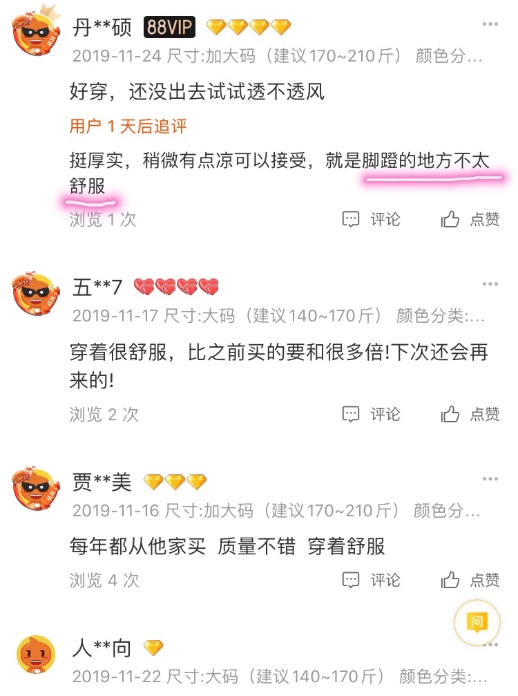 平价连裤袜测评,大象腿长筒靴真实测评