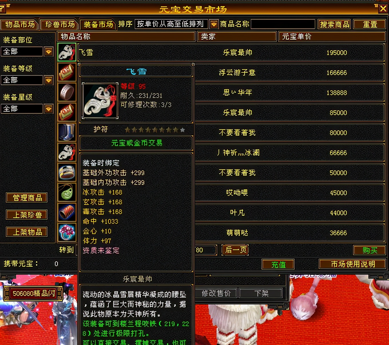 天龙八部怀旧都有哪些服,天龙八部怀旧端服和新天龙