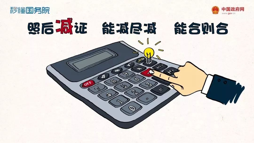 证照分离行政审批局,证照分离工作开展情况