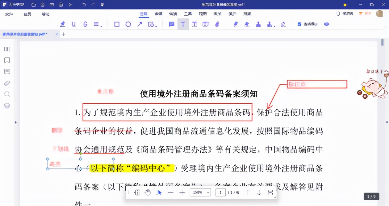 最好用的pdf读书工具是什么,阅读pdf的软件哪个好