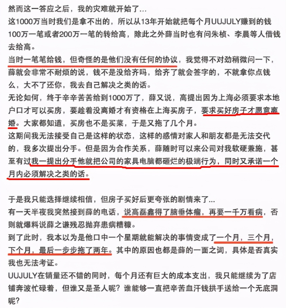 骗钱又逼女友打胎的他,比郑爽渣,凭啥却没被封杀