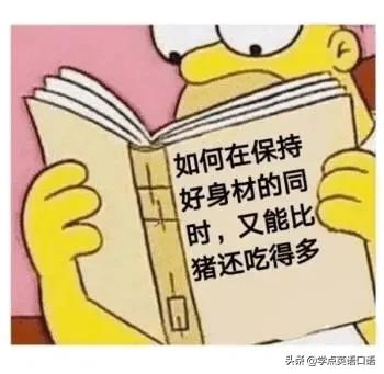 你身材真好的日语怎么说,你身材好吗英文翻译