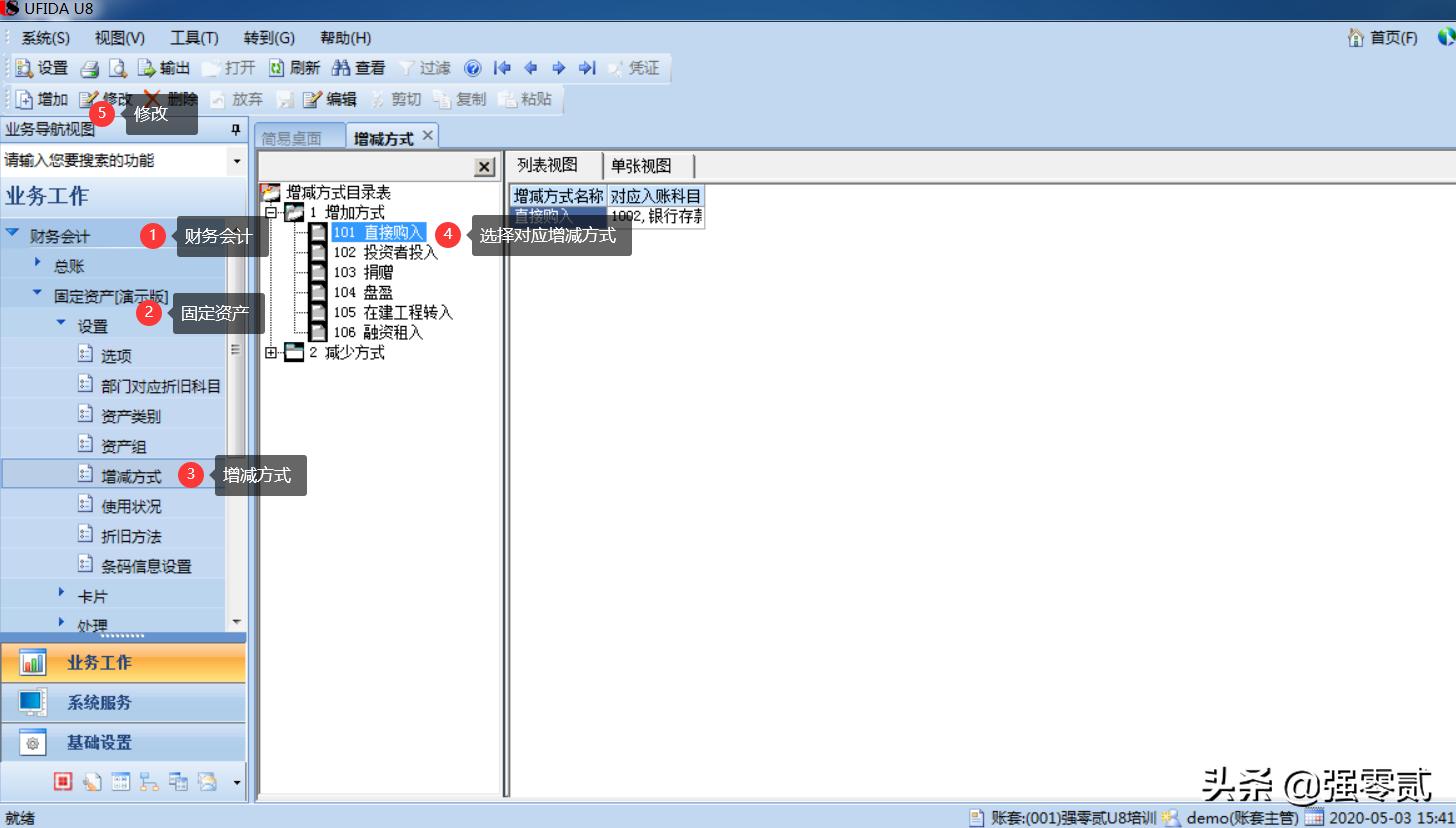 用友u8固定资产操作方法,用友u810.1教学视频157讲