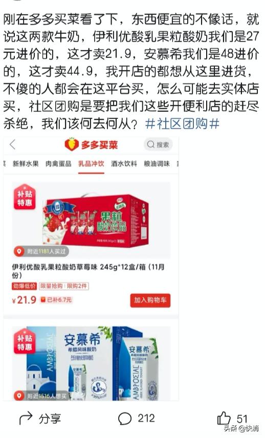 社区团购价值,社区团购的心酸