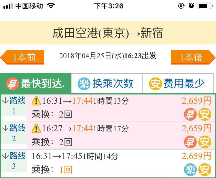 日本自由行机票住宿团购,日本自由行地接包车