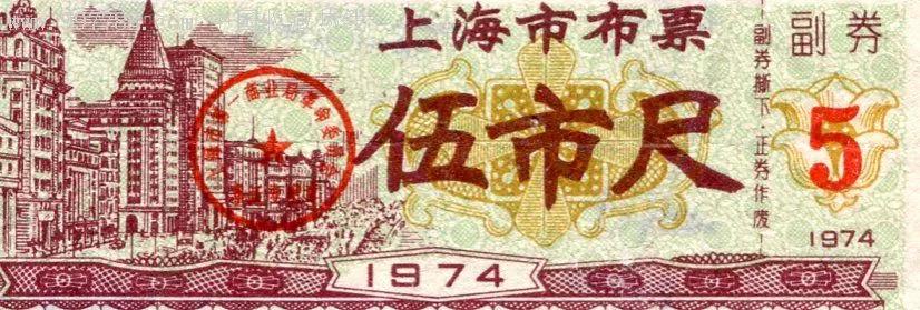 票证岁月,票证时代的记忆是什么