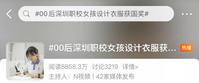 “读中职不等于完蛋”，00后女孩拿国赛大奖