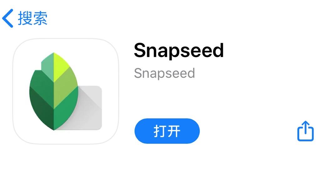 snapseed手机修图入门课程第一讲,摄影后期snapseed快速修图教程