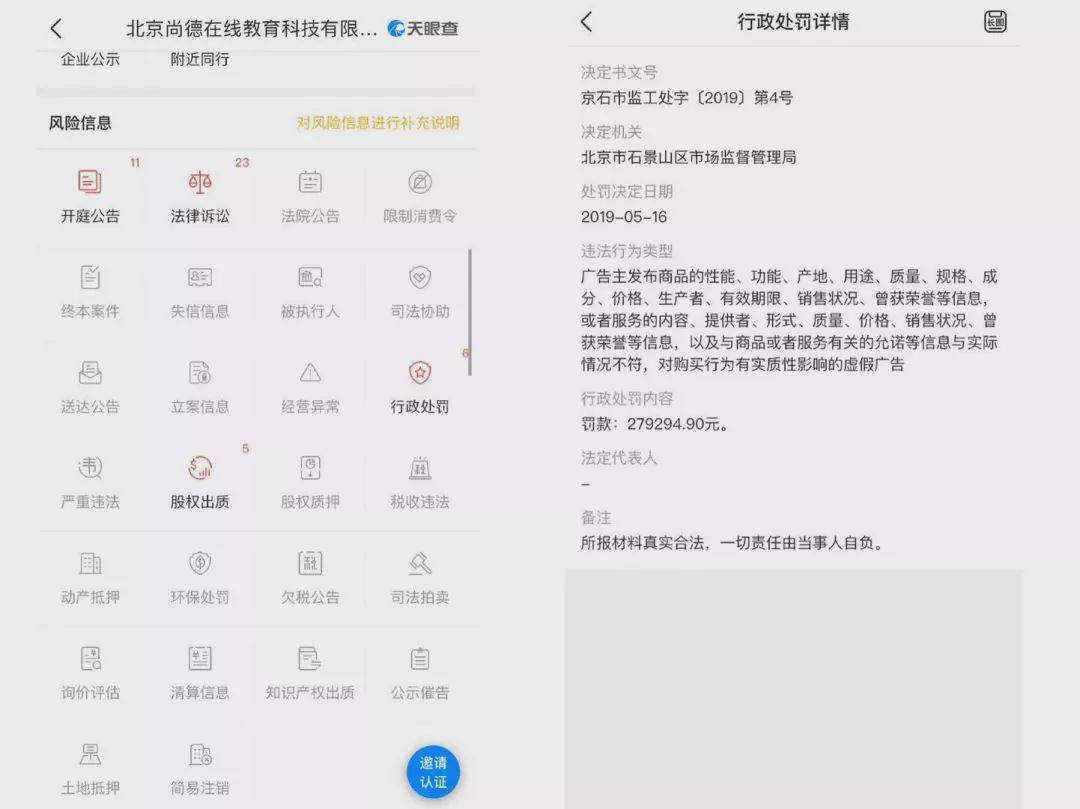 刘通博难撕虚假广告、退费难、套路贷标签！俞敏洪“器重”的尚德该补课了