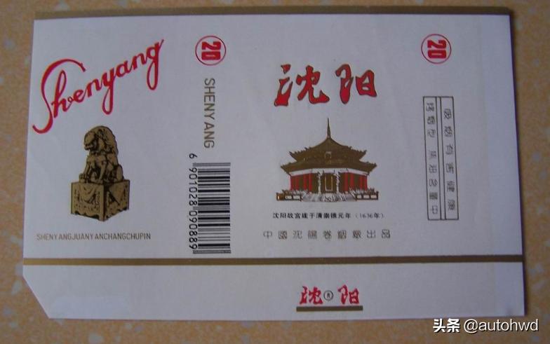 地区命名的烟,以香烟命名的是哪个城市