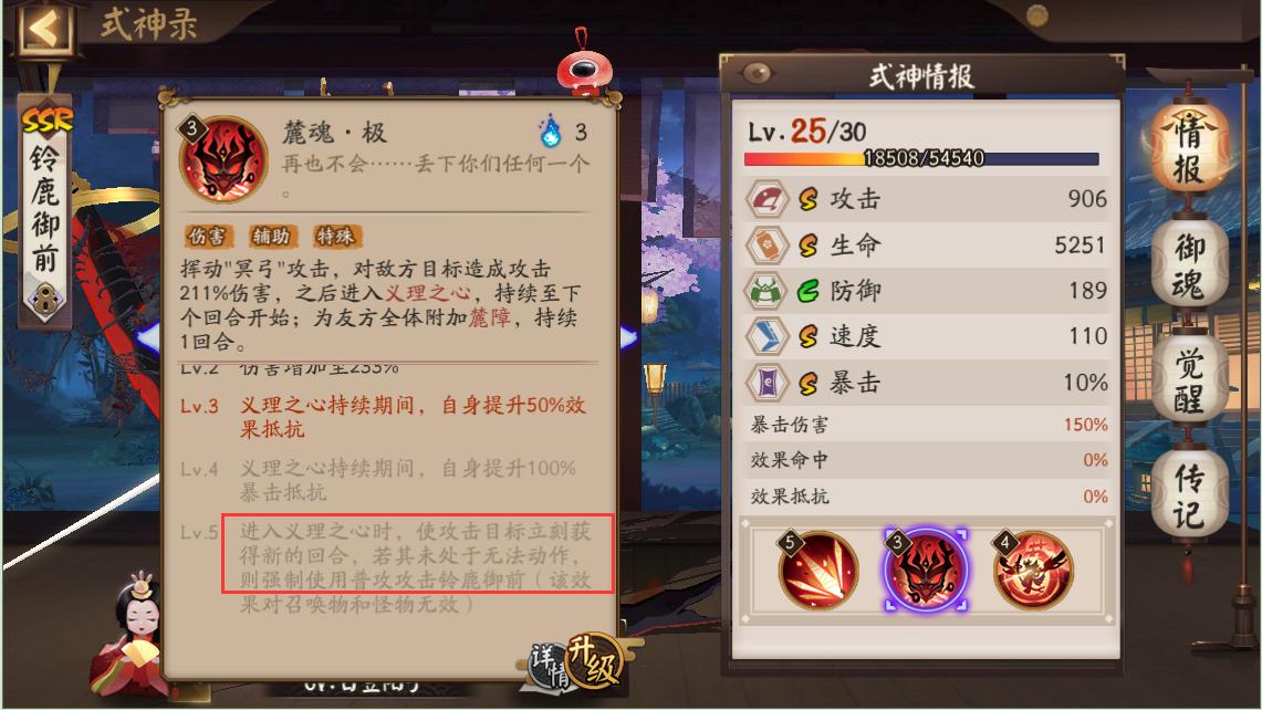 阴阳师被动的式神,阴阳师普攻减防的式神