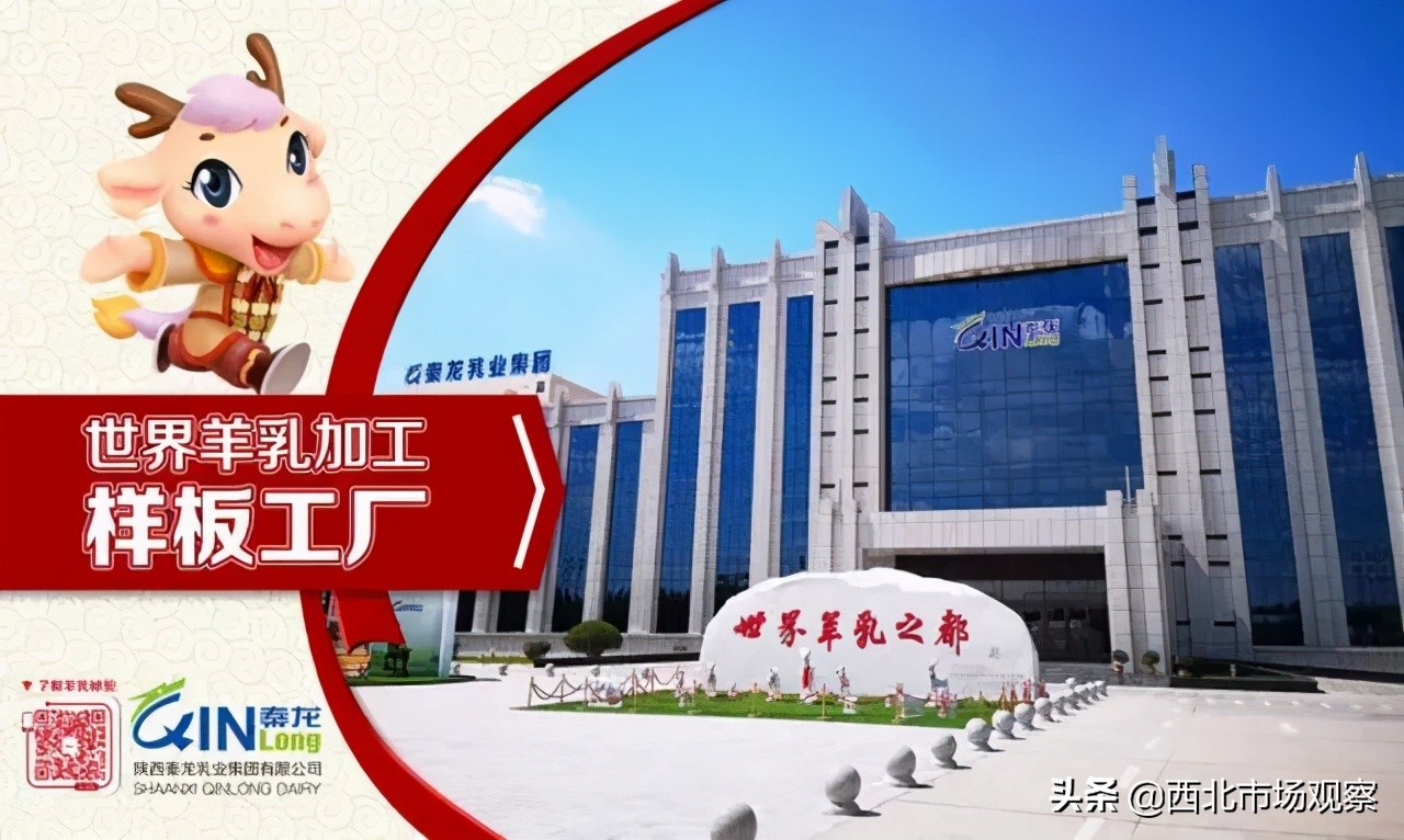 西安：阎良区紧盯“四最”营商环境目标持续发力服务辖区羊乳企业