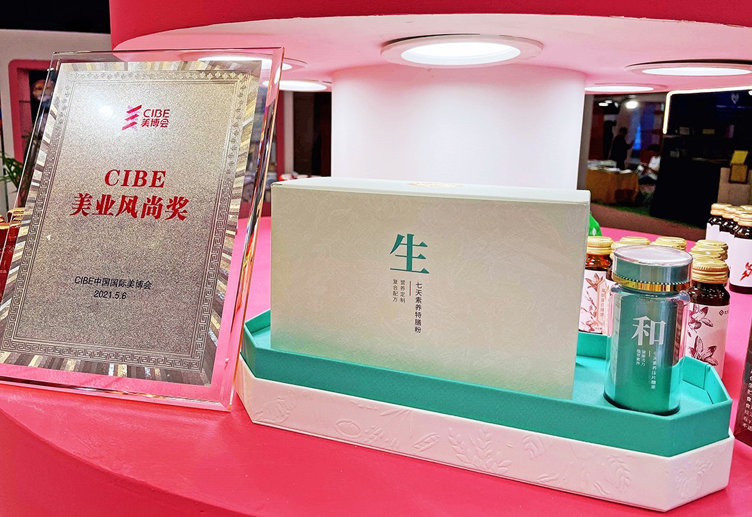 2021上海美博会报告|菌钥大健康口服玻尿酸新品破浪女性市场