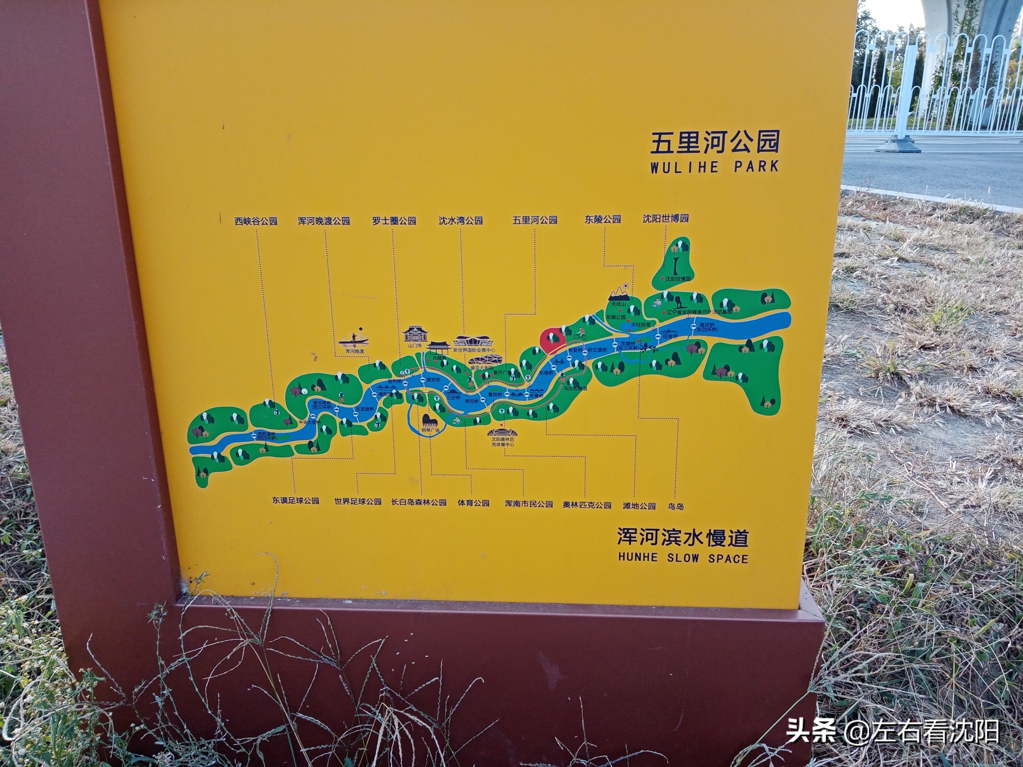 沈阳五里河公园攻略,沈阳五里河公园现在开吗