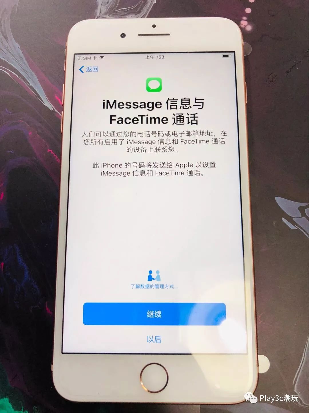 一台iPhone应该如何正确被激活？