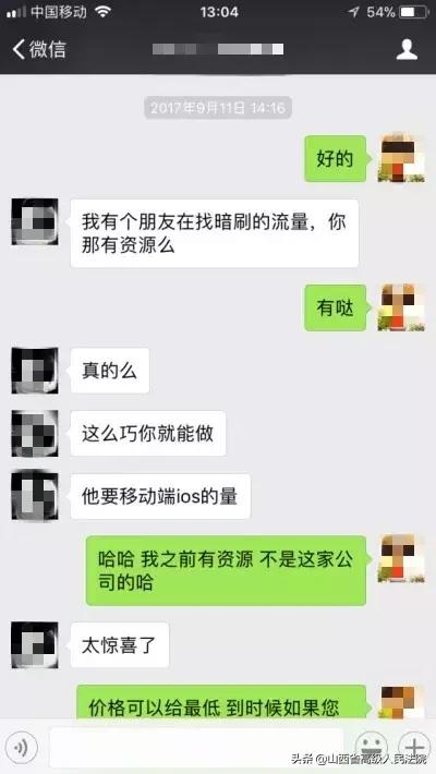 15天“刷”到2794万！全国首例流量造假案件宣判！