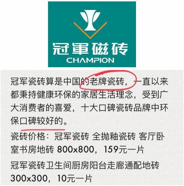 瓷砖装修过来人良心忠告,最新十大瓷砖排行榜前十名