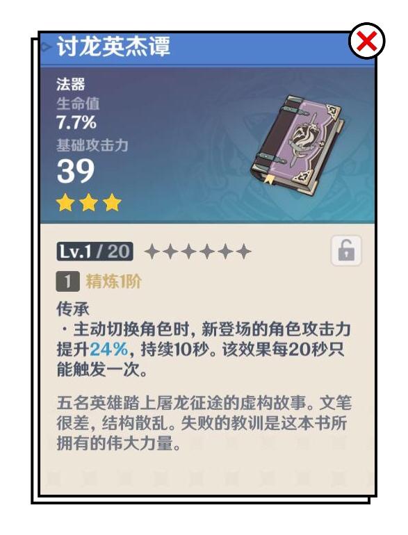 原神搭配三星圣遗物,原神后期三星神器