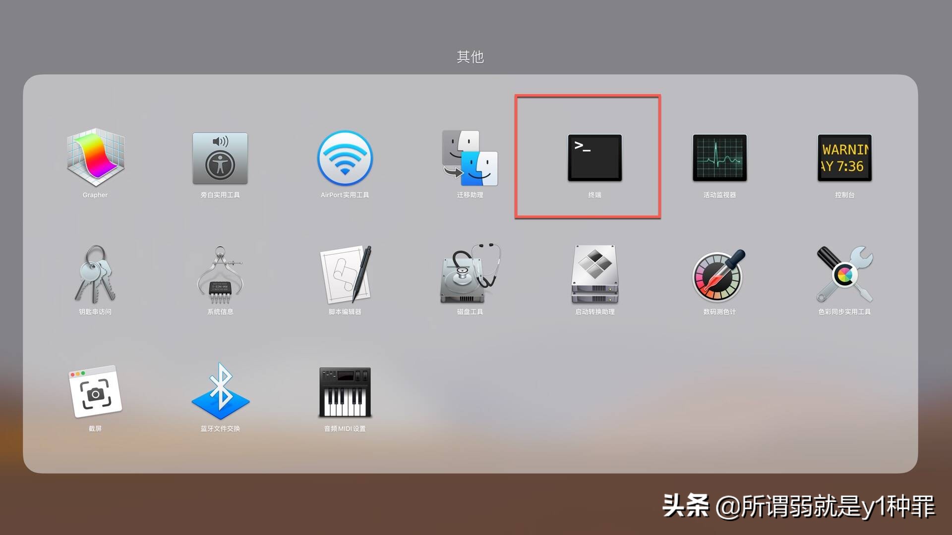 mac如何打开身份不明的开发者,mac安装提示身份不明开发者软件