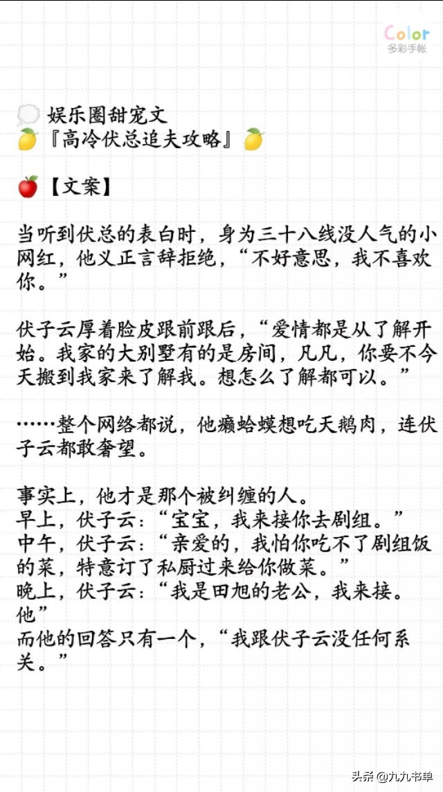 纯爱高冷男神恋爱指南,纯爱禁欲高冷男主追妻火葬场