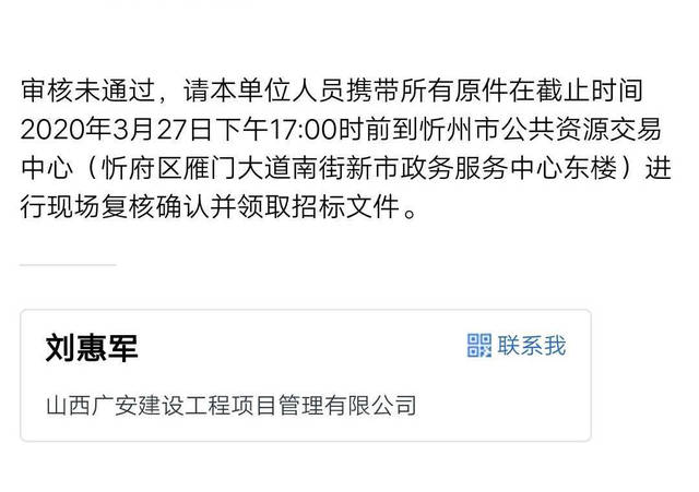 灞辫タ骞垮畨寤鸿鍏徃,灞辫タ骞垮畨寤鸿椤圭洰绠＄悊鏈夐檺鍏徃
