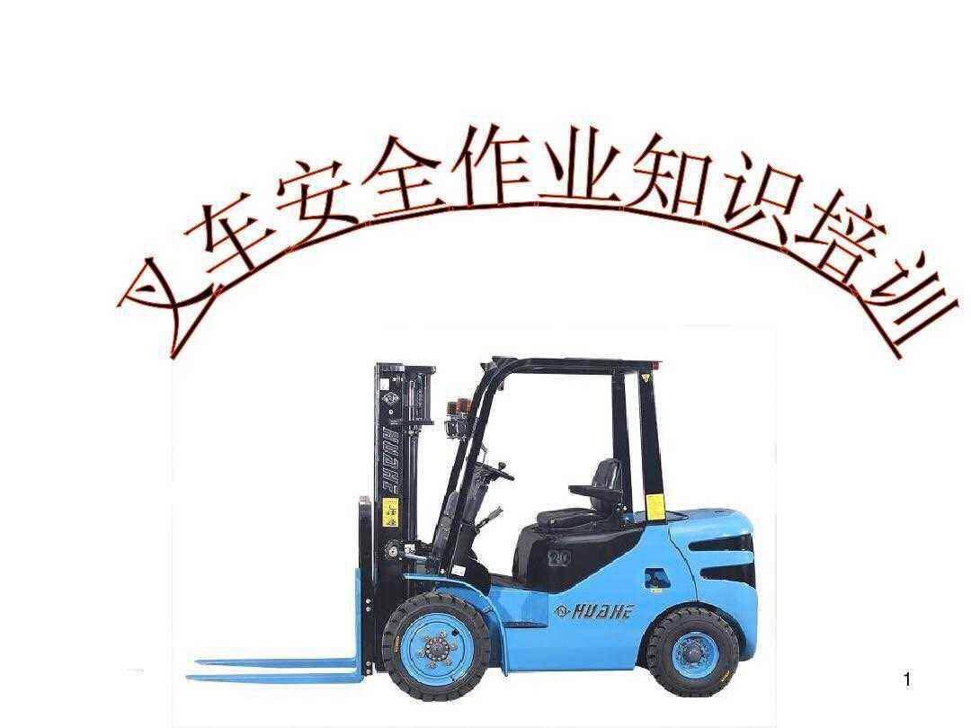 南阳白河驾校可以考叉车证吗,石家庄哪个驾校能办叉车证