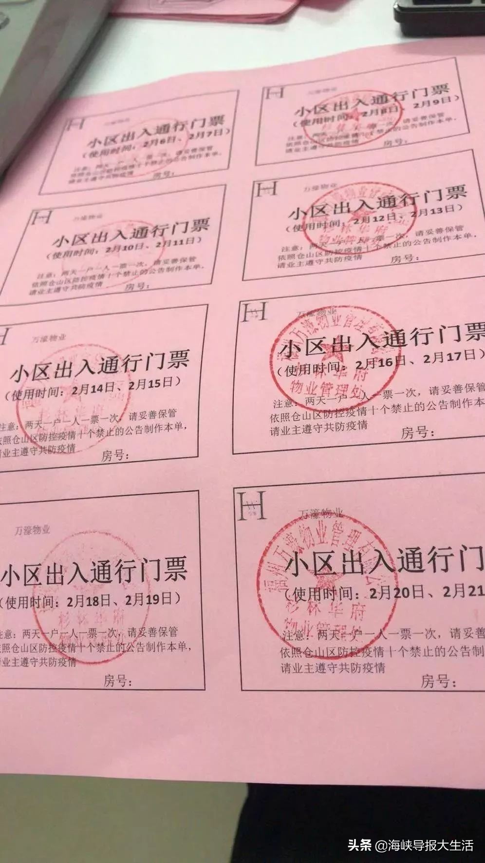 刷屏！“福建最牛”小区：待在家一天不出门，就奖励100元？