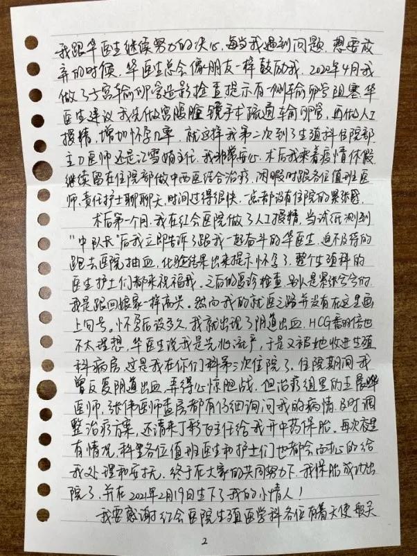 三次住进医院，她却说“看到你们就安心”！