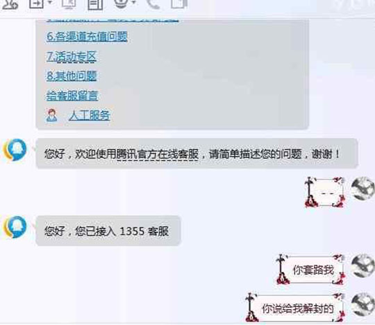 王者荣耀腾讯客服封号复审,王者荣耀让客服封号可以吗