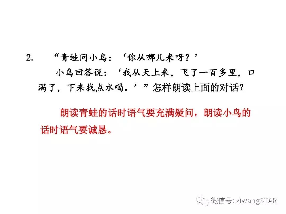 语文二年级上册第五单元知识点,二年级下册第五单元的口语交际