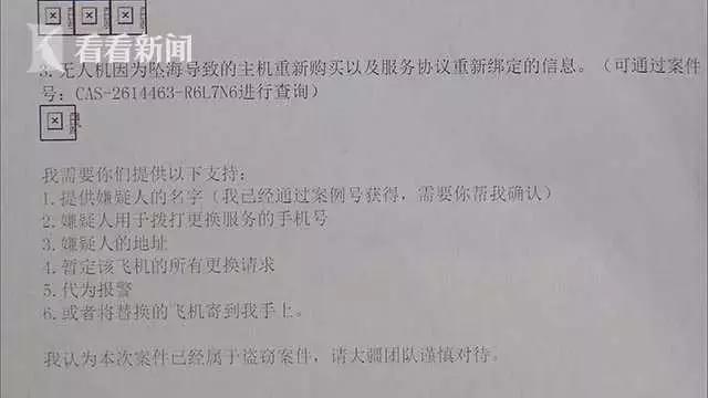 大疆无人机丢失怎么查询序列号,大疆无人机登记飞丢