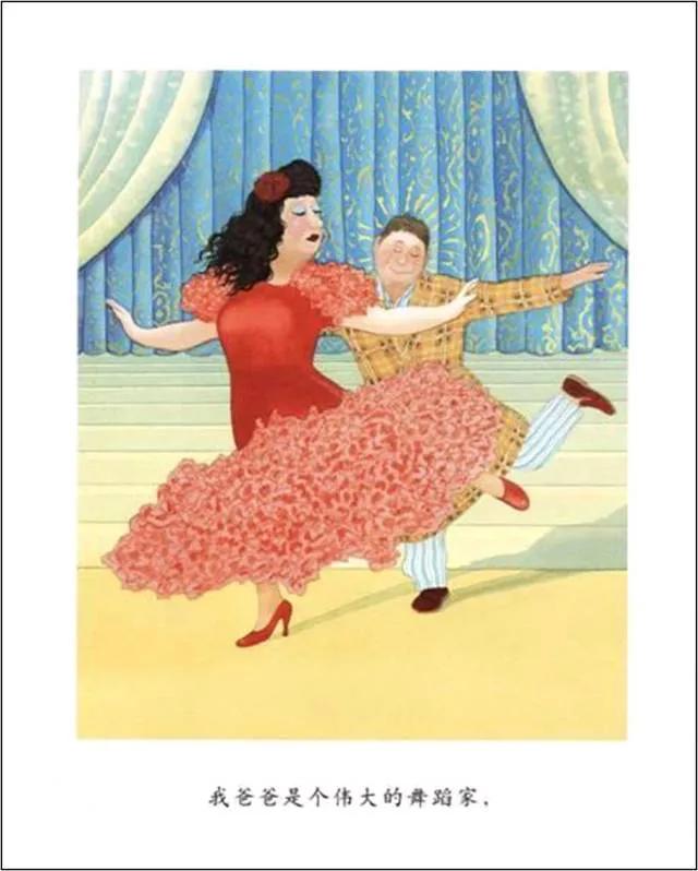 我爱爸爸绘本感悟,我亲爱的爸爸绘本
