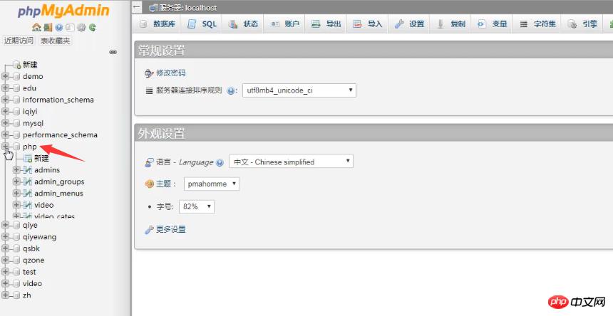 php怎么连接mysql数据库里的数据,php怎么连接服务器