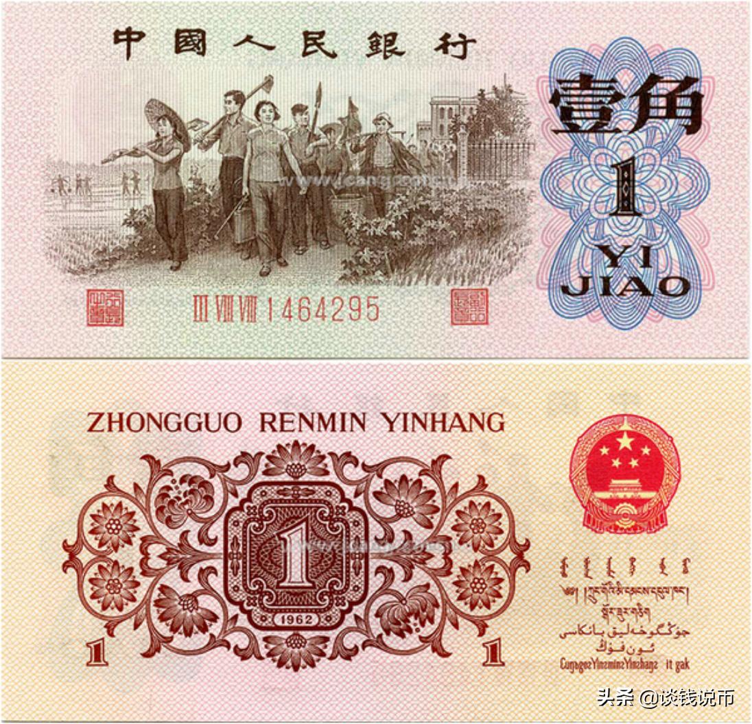 第三套人民币样币真品正背图片,第三套人民币五元版别