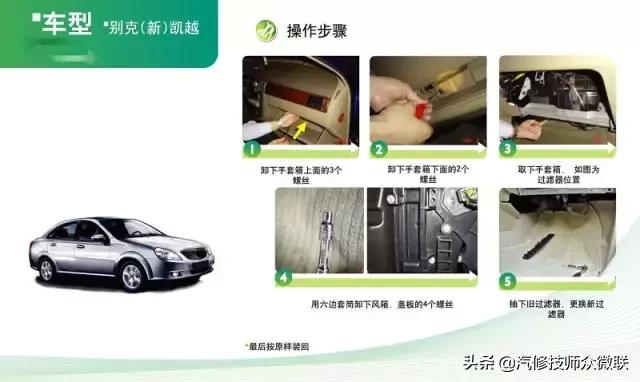 比亚迪宋plus空调滤芯在什么位置,众泰z700空调滤芯在什么位置图片