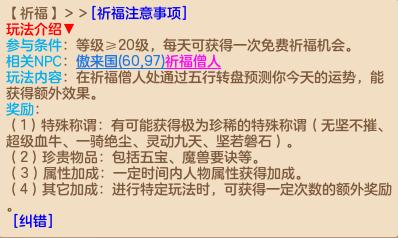 神武4天策怎么增加战斗力,神武魔王怎么提高战斗力