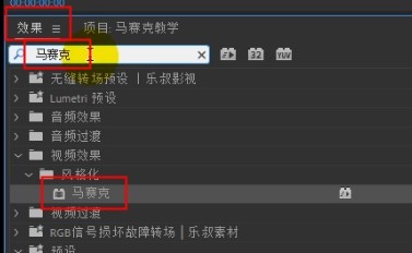 如何制作马赛克覆盖视频,怎么制作马赛克视频