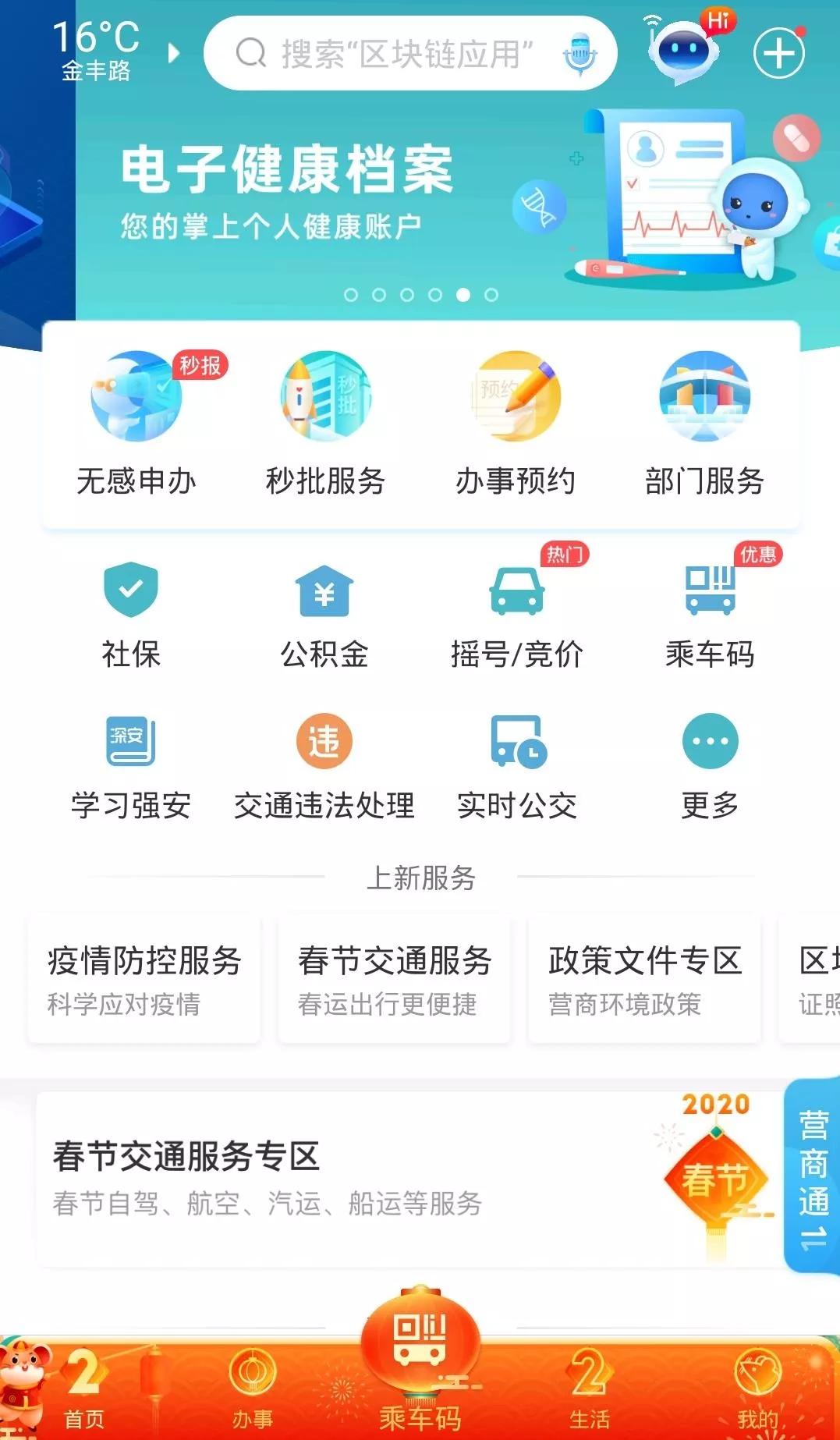 众志成城，共同战“疫”！南山区全面推行网上办、掌上办、预约办、邮寄办