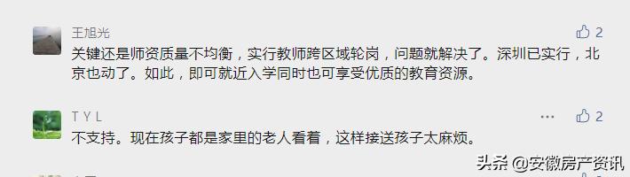 合肥最新房价45中本部学区房,合肥45中学区房多少钱一平方