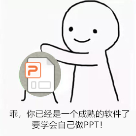 怎么选出高逼格的ppt模板,一分钟做出高级感ppt