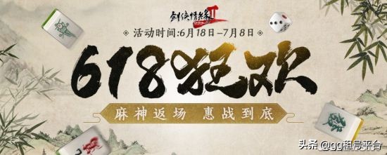《剑网2》618资料片“荣耀之征”今日震撼开启