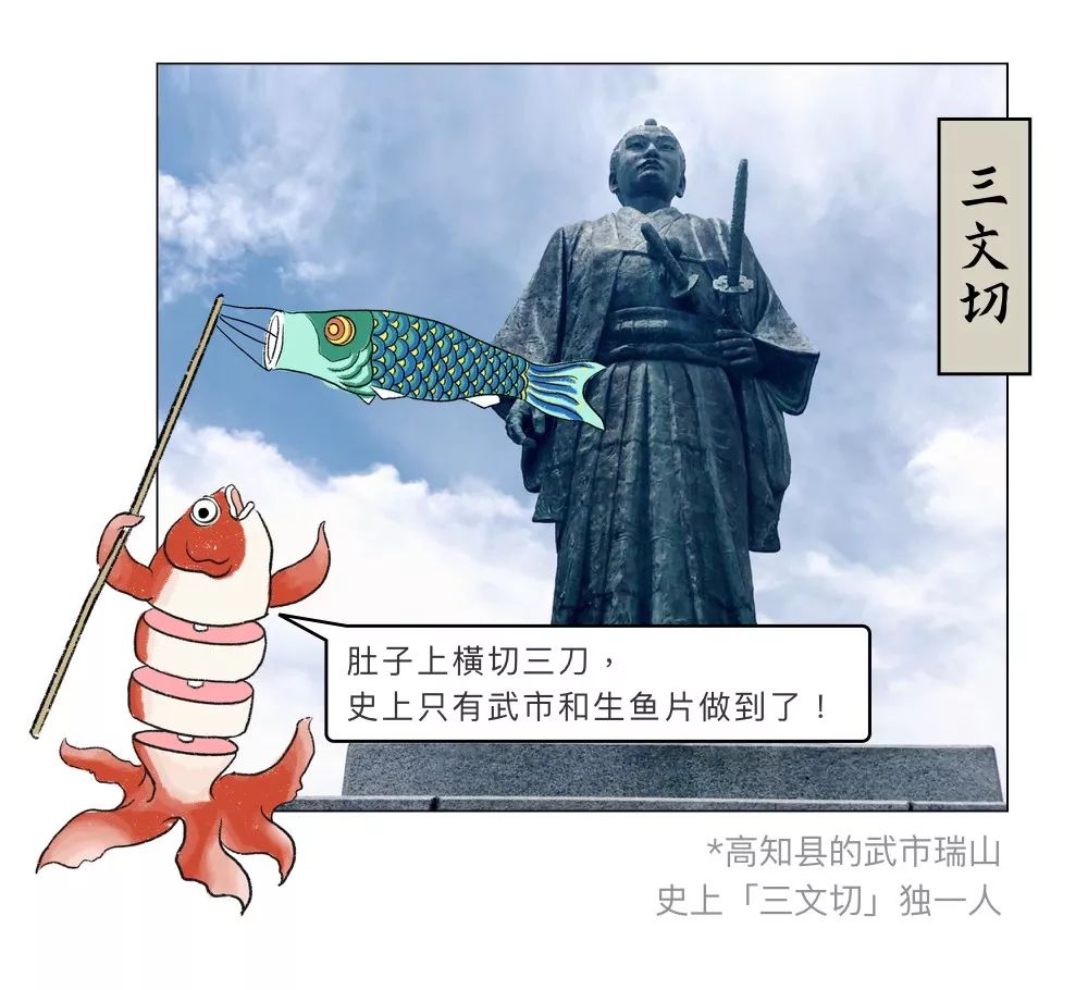 切腹漫画解读,日本人切腹的一天是怎样度过的