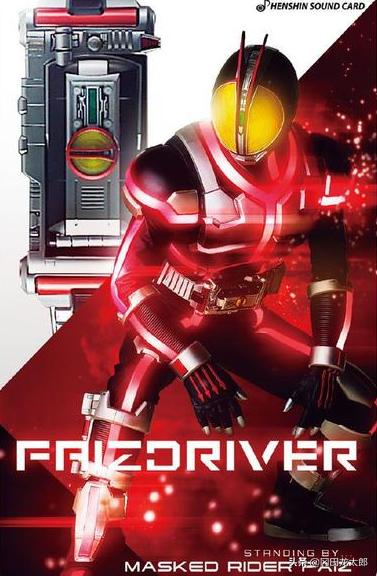 假面骑士官方出品的腰带音效模拟器