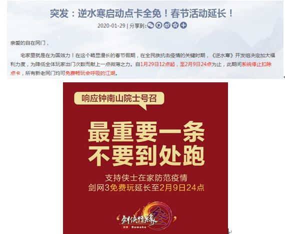 剑网3三大事件,肖战风波与剑网3