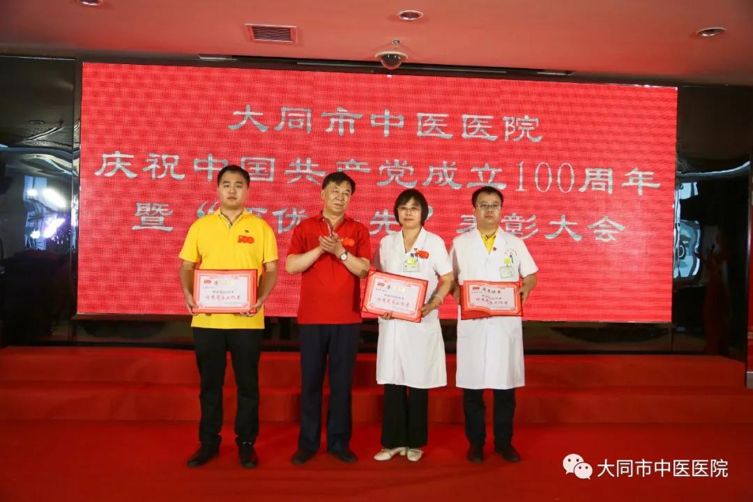 庆祝建党周年暨两优一先表彰大会,庆祝建党100周年两优一先