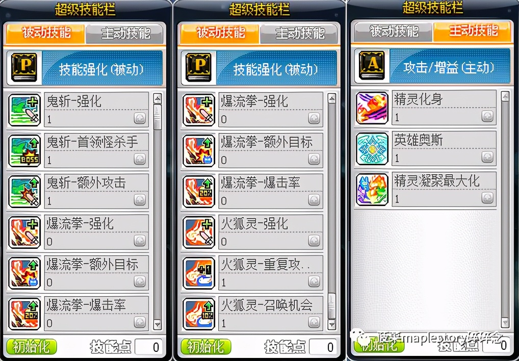 手游冒险岛枫之谷隐月,冒险岛夜光法师和隐月